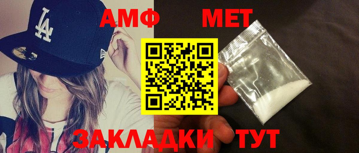 Амфетамин 97% Набережные Челны