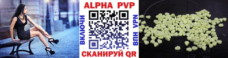 цена   Набережные Челны  МЕГА рабочий сайт  Alpha-PVP СК КРИС 