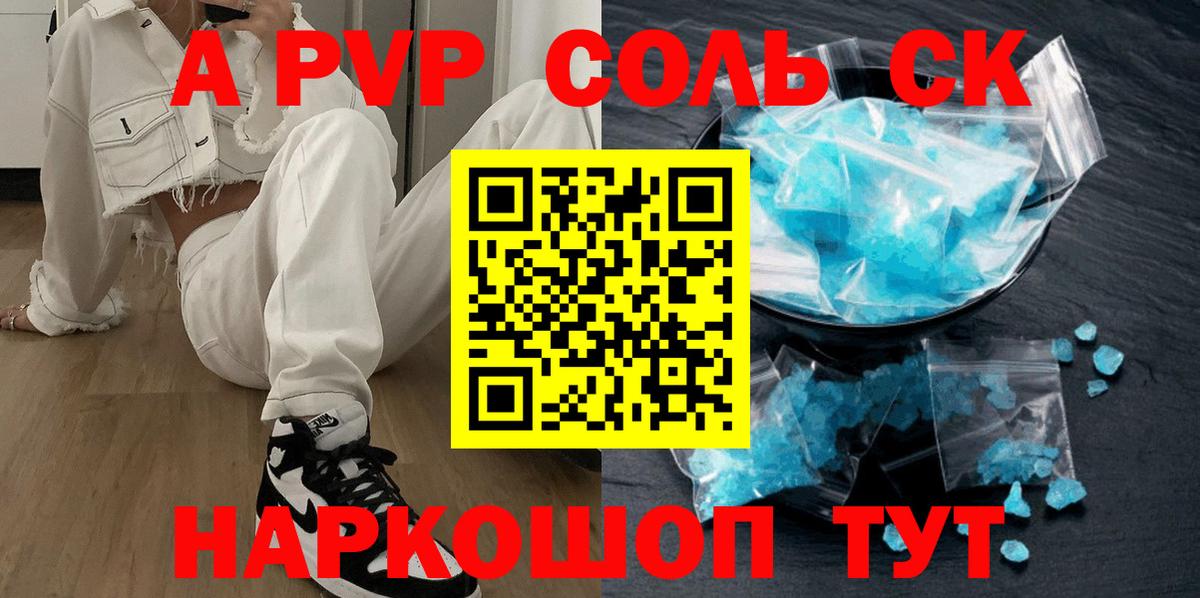 купить закладку  Alfa_PVP VHQ  A-PVP Crystall  Вход с VPN  A-PVP СК  Набережные Челны  Alpha PVP 