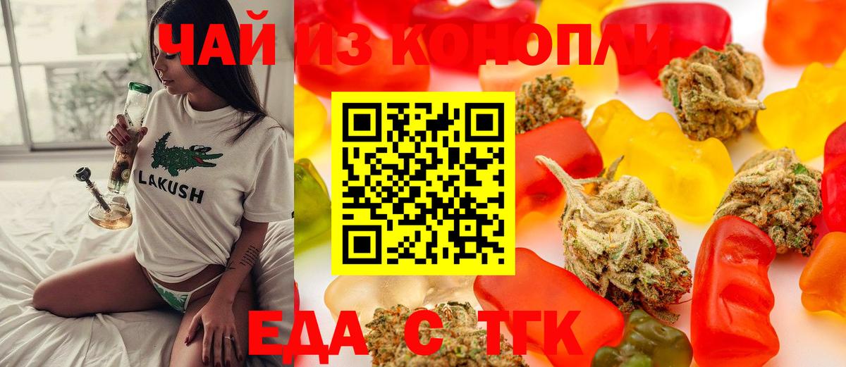 Печенье с ТГК марихуана Набережные Челны