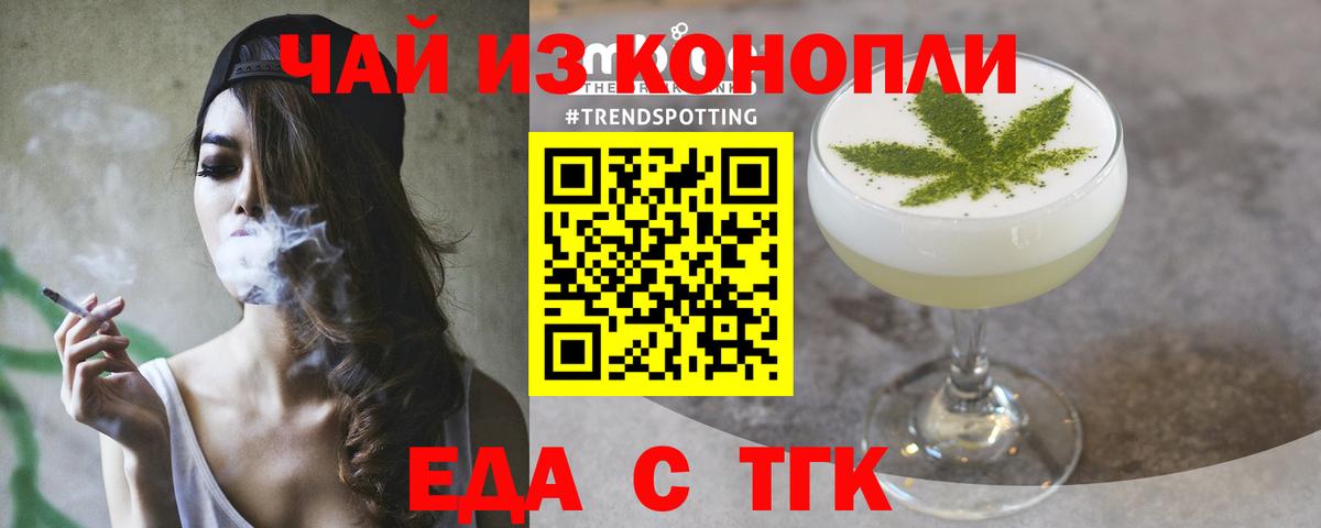 Набережные Челны  Cannafood марихуана  Вход с VPN 