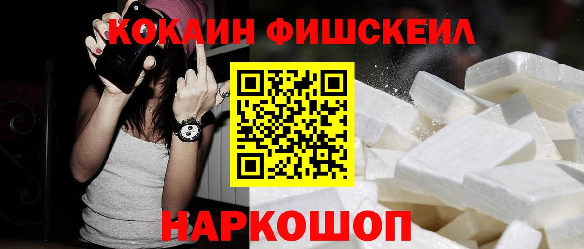 Cocaine VHQ  Кокаин 99%  Cocaine  Вход с VPN  Набережные Челны 