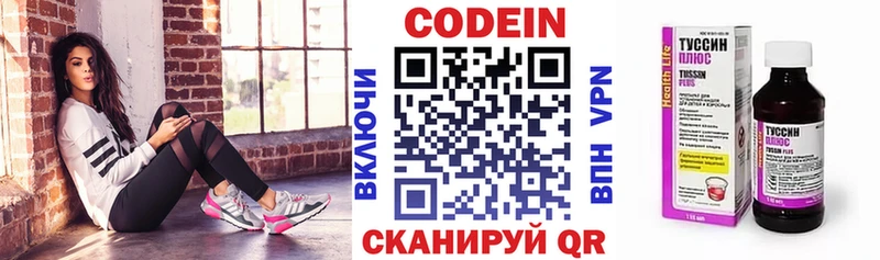 наркота  Набережные Челны  Кодеиновый сироп Lean Purple Drank 