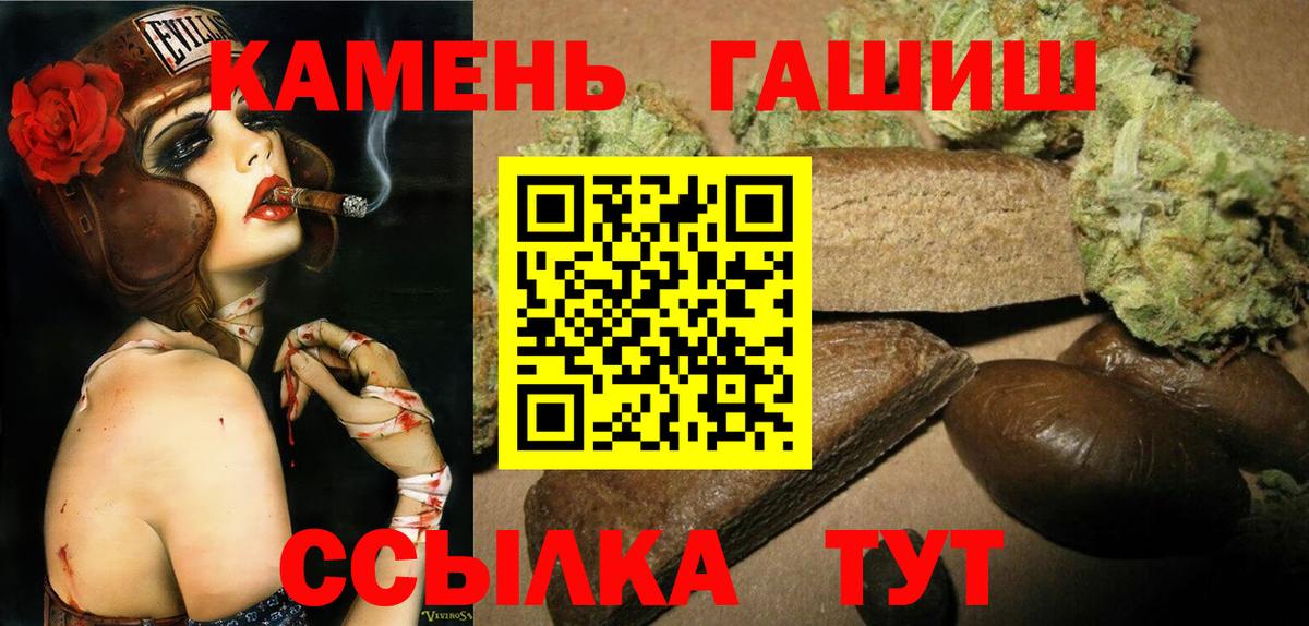ГАШ Premium  Гашиш гарик  Вход с VPN  Набережные Челны 