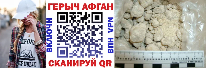 Героин герыч  Набережные Челны 