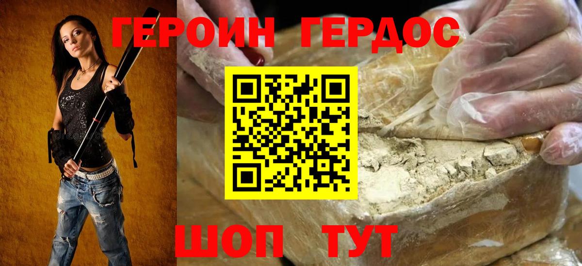 Набережные Челны  ГЕРОИН  Вход с VPN  Героин гречка 