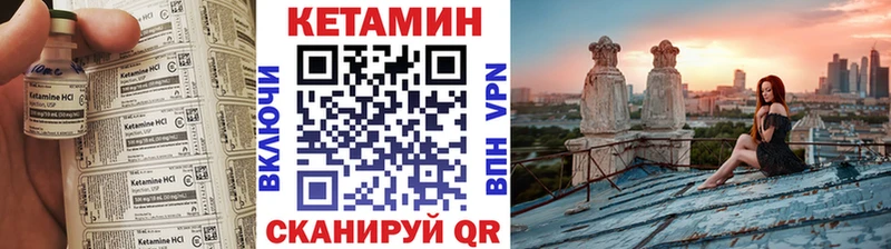 Кетамин ketamine Набережные Челны