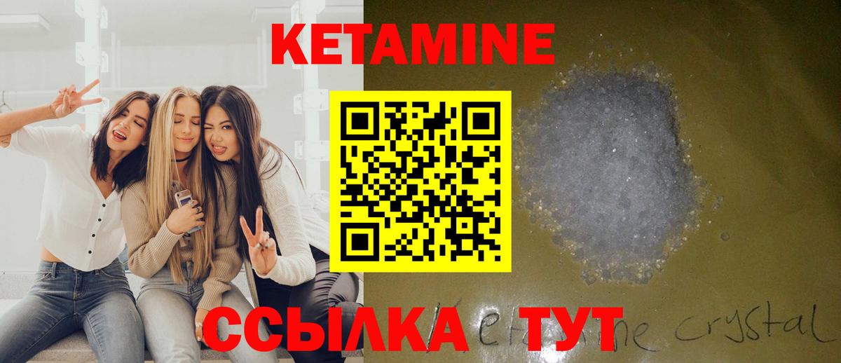 Кетамин VHQ  Вход с VPN  Набережные Челны 