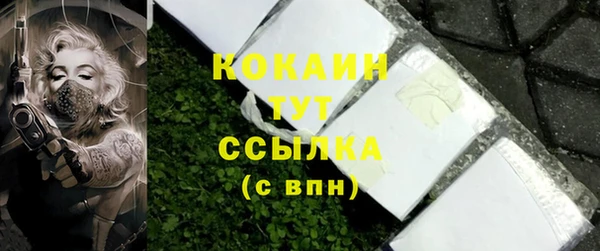 COCAINE Бронницы