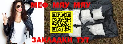 MESCALINE Камышлов