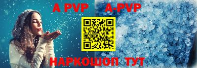 ALPHA-PVP Канаш