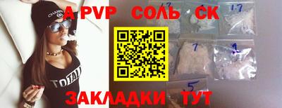 ALPHA-PVP Канаш