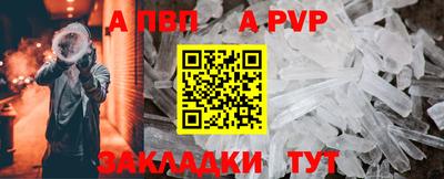ALPHA-PVP Канаш