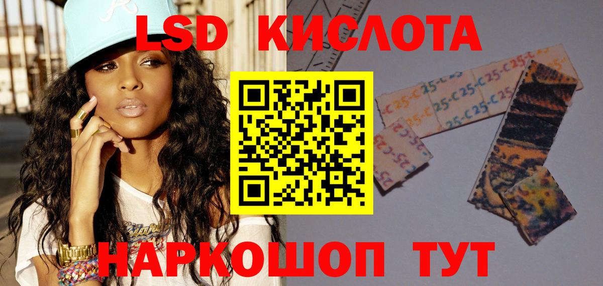 Набережные Челны  ЛСД экстази кислота  Вход с VPN  LSD-25 экстази кислота 