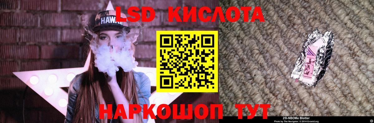 ЛСД экстази кислота Набережные Челны
