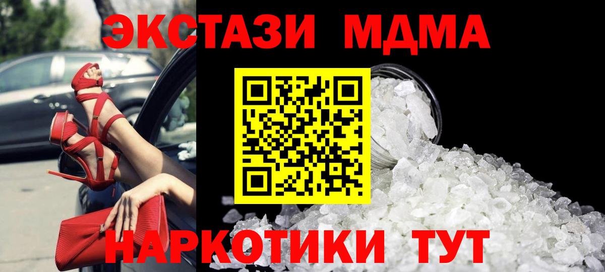 MDMA VHQ  MDMA Molly  Вход с VPN  Набережные Челны 