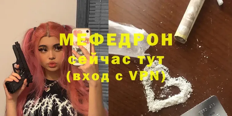 Меф мяу мяу  Набережные Челны