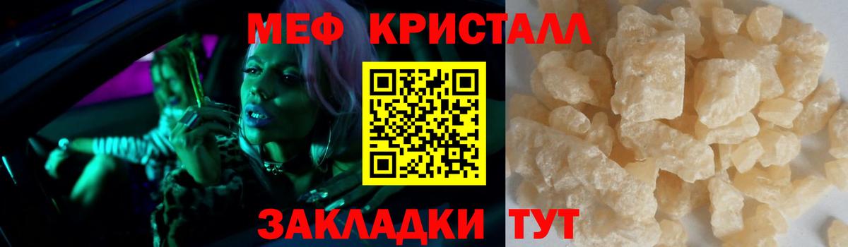Меф мука Набережные Челны