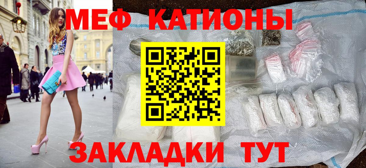 Набережные Челны  Мефедрон мяу мяу  МЯУ-МЯУ  Мефедрон  МЕФ 4 MMC  Вход с VPN 