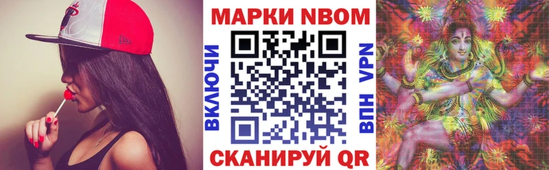 Марки N-bome 1500мкг  где продают наркотики  Набережные Челны 