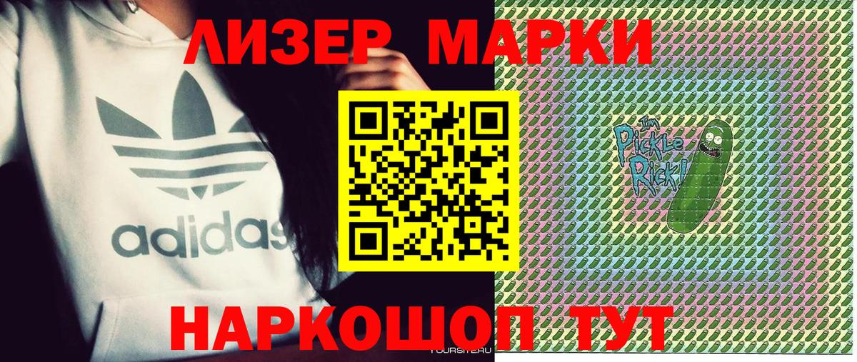 Набережные Челны  Марки N-bome 1,5мг  Марки N-bome 1,5мг  Вход с VPN 