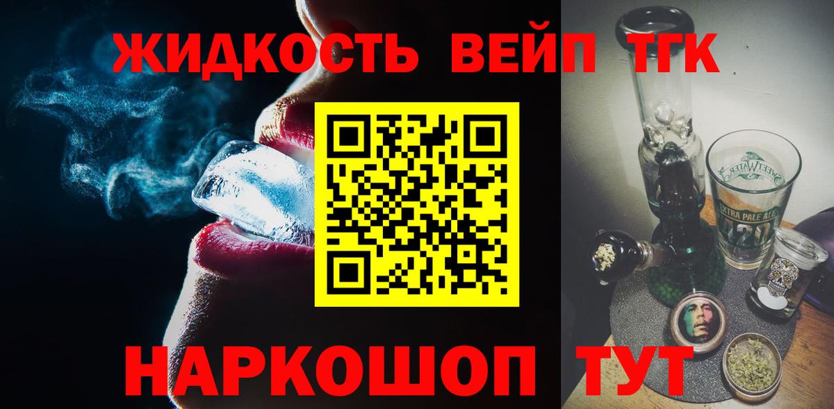 ТГК концентрат Набережные Челны
